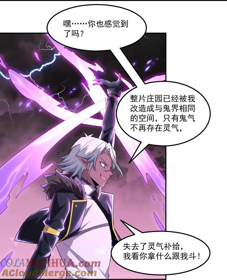 第59话 只能用那招了！22