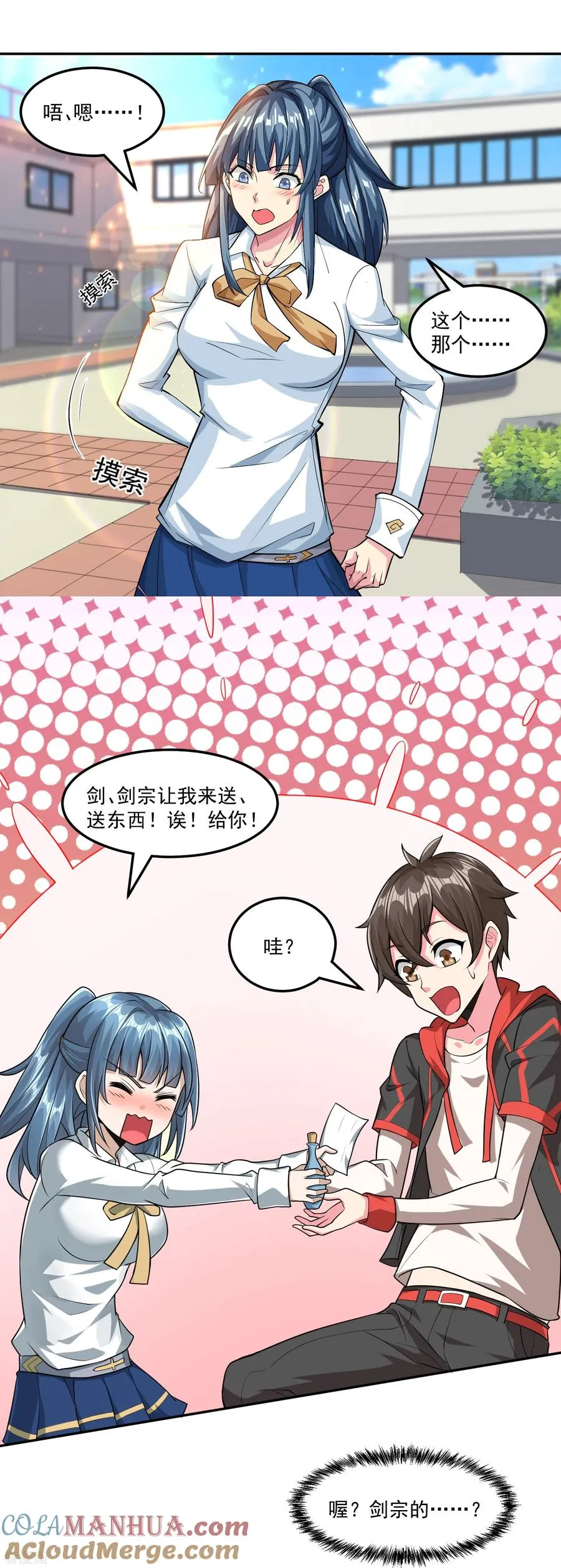 第50话 霸凌学生？！22