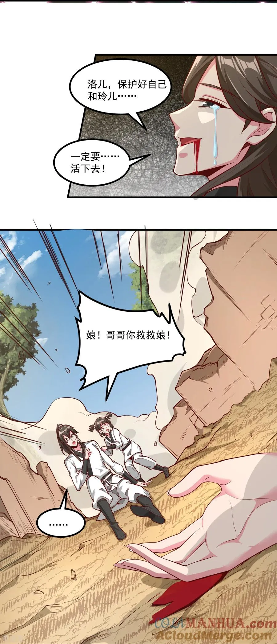 第31话 哥哥，救我！10