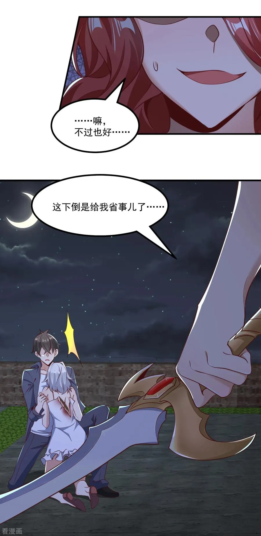 第13话 保护5