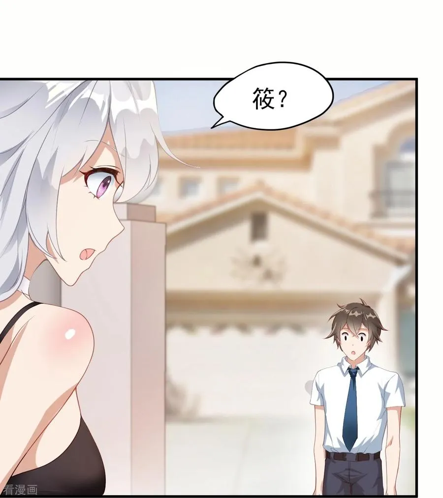 第5话 兔女郎29