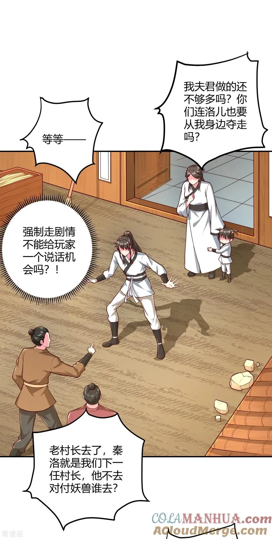 第29话 秘境试炼40
