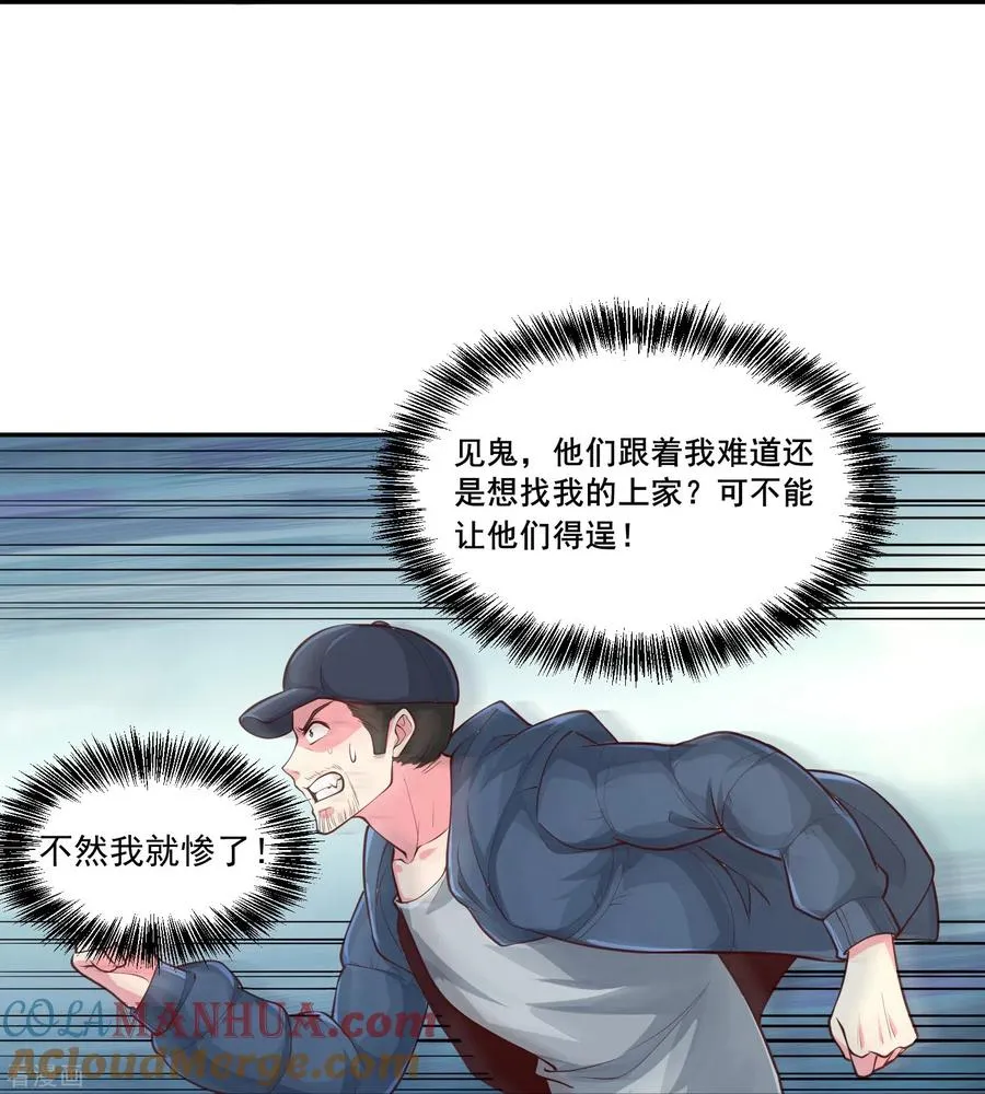 第38话 放长线钓大鱼20
