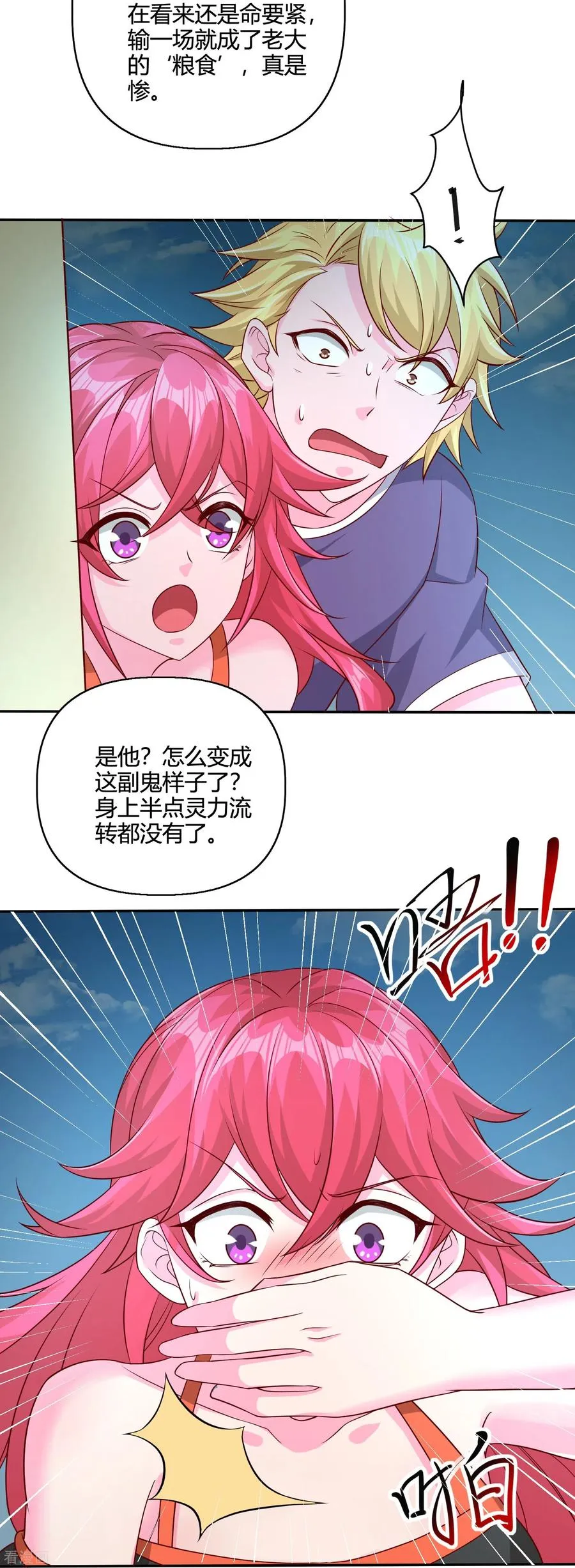 第45话 收网5