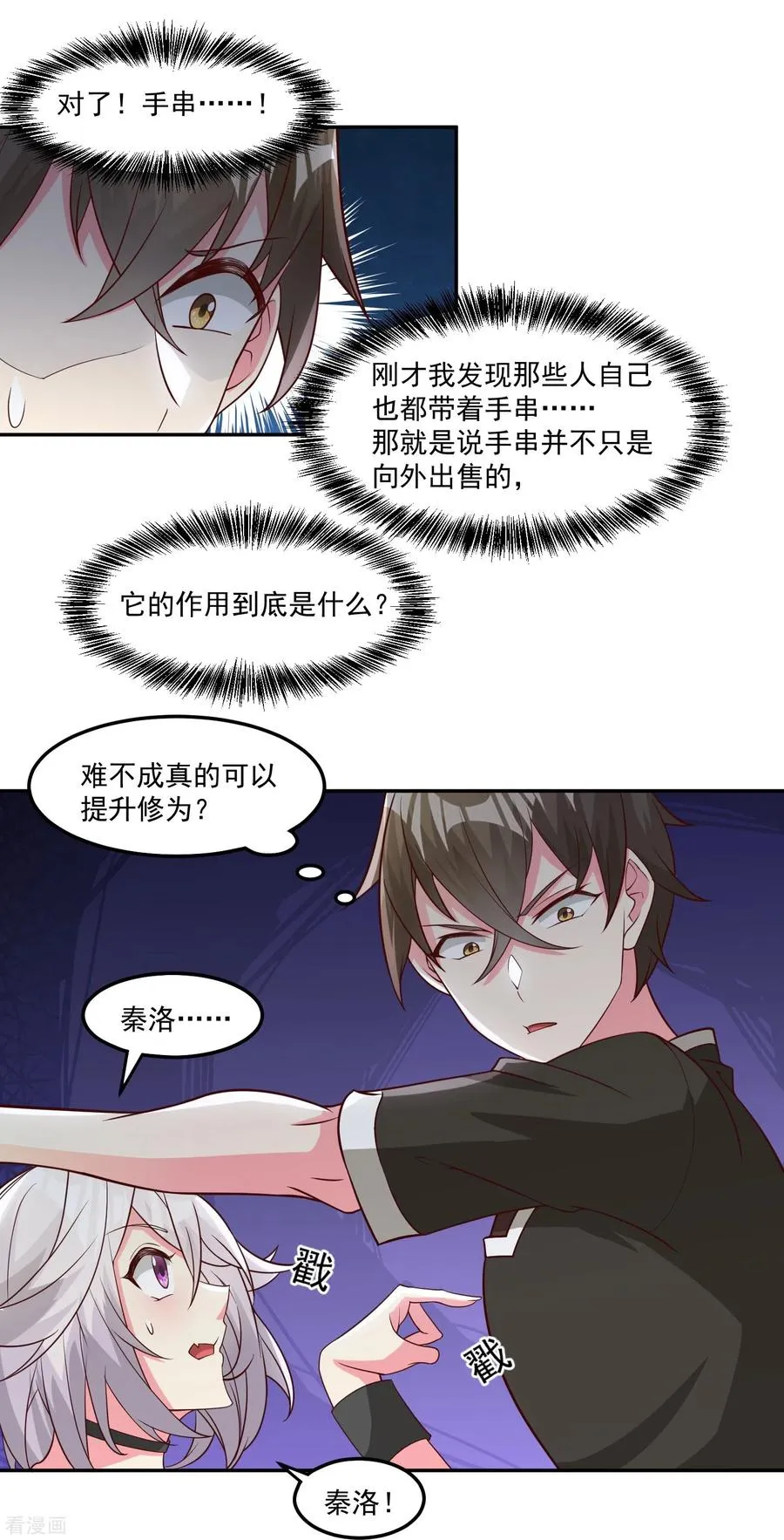 第39话 跟踪���露13