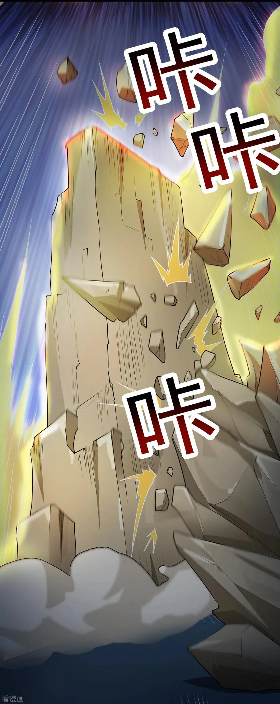 第47话 遭遇强敌25