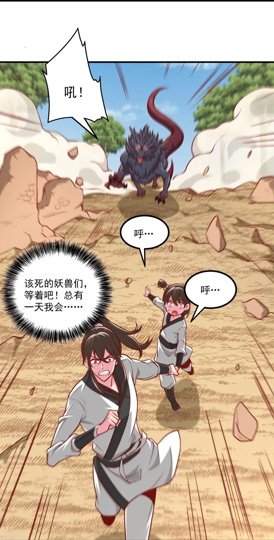 第31话 哥哥，救我！15