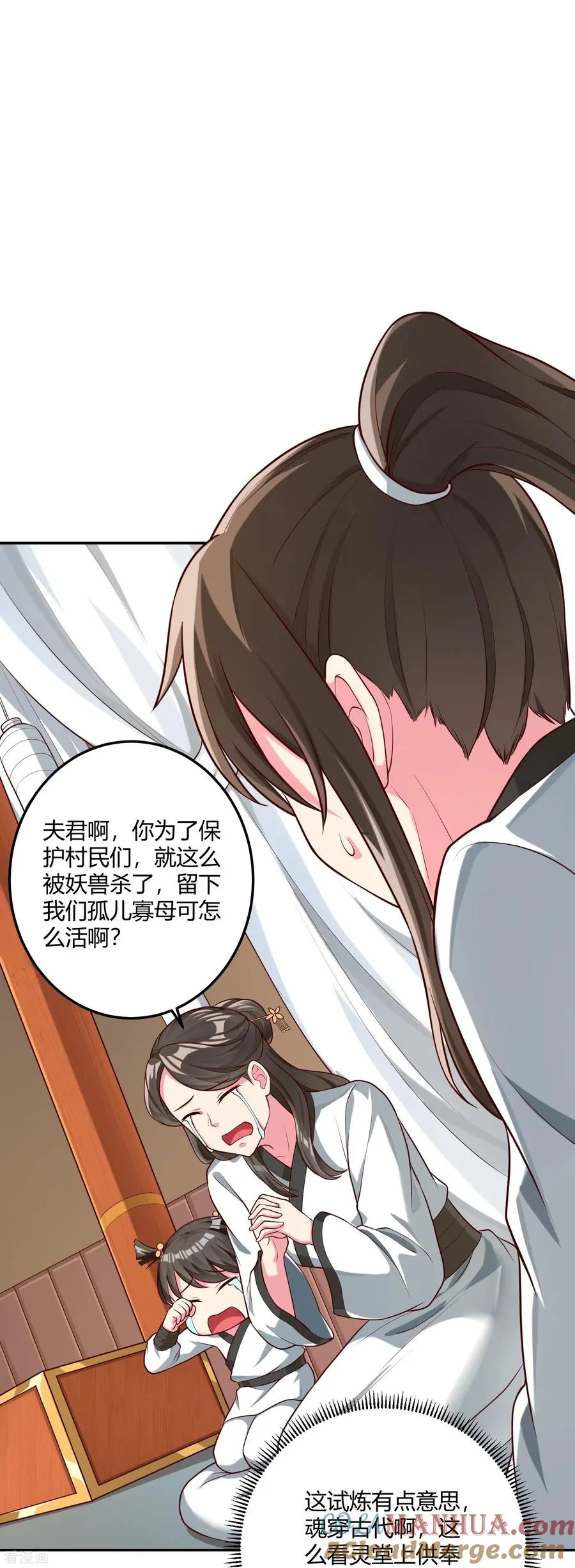 第29话 秘境试炼34