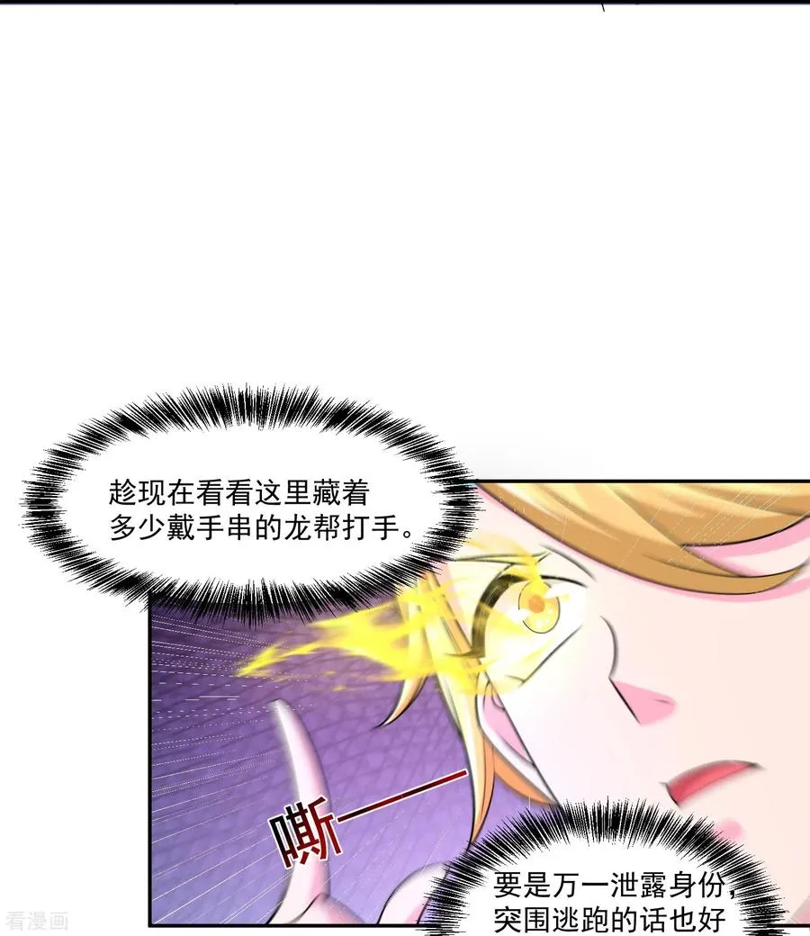 第41话 钢管舞13