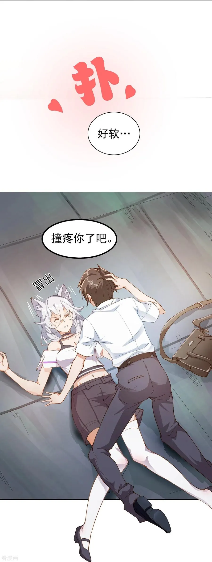 第1话 好想摸23