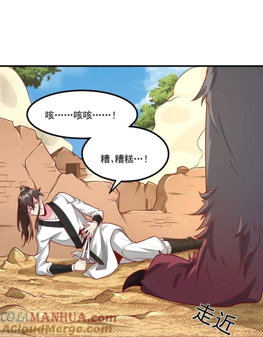 第31话 哥哥，救我！6