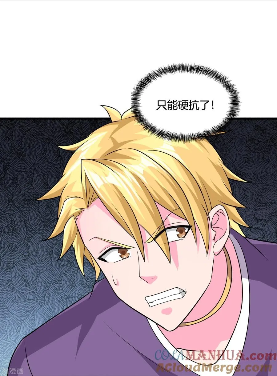 第47话 遭遇强敌22