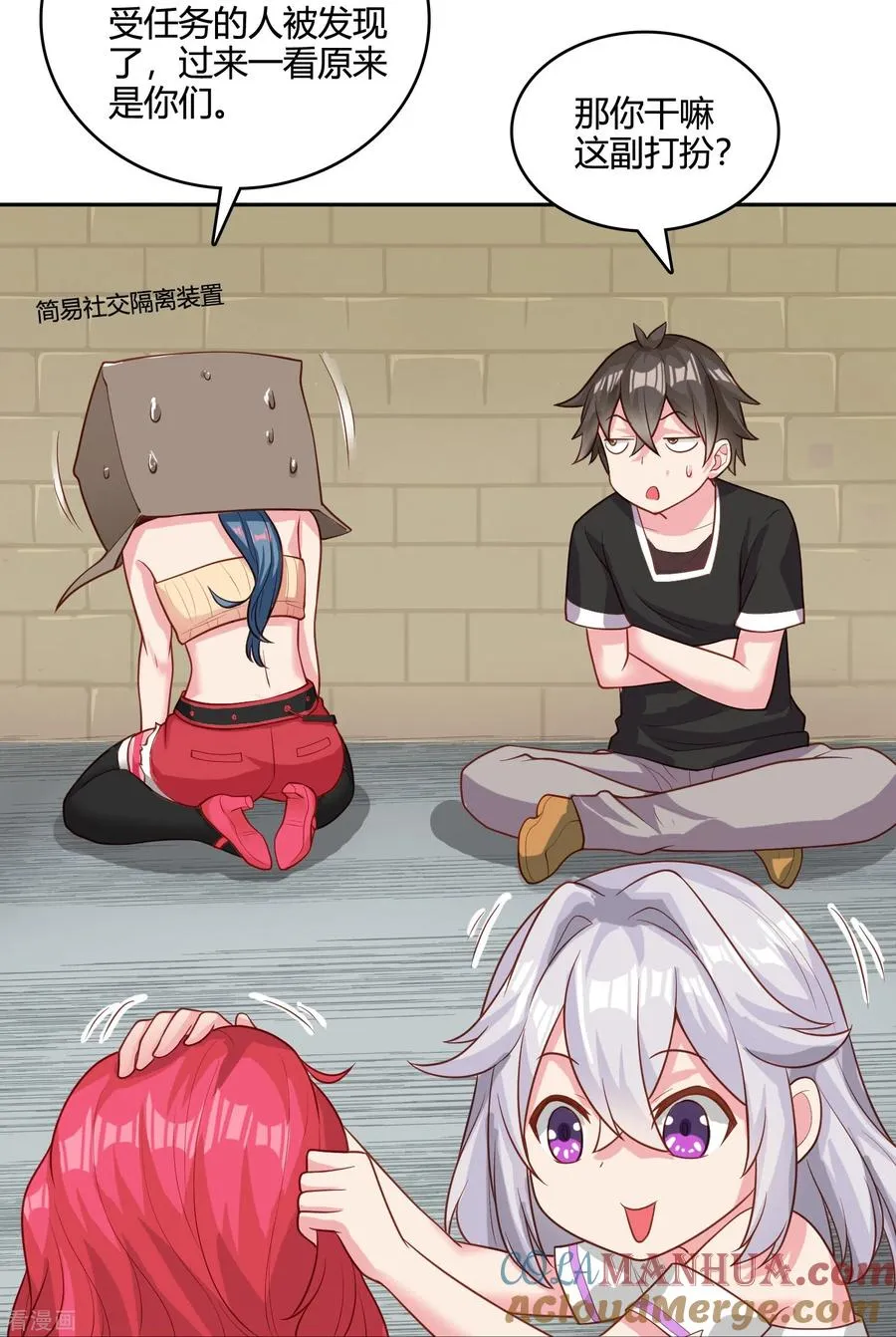 第40话 夜店人才应聘4