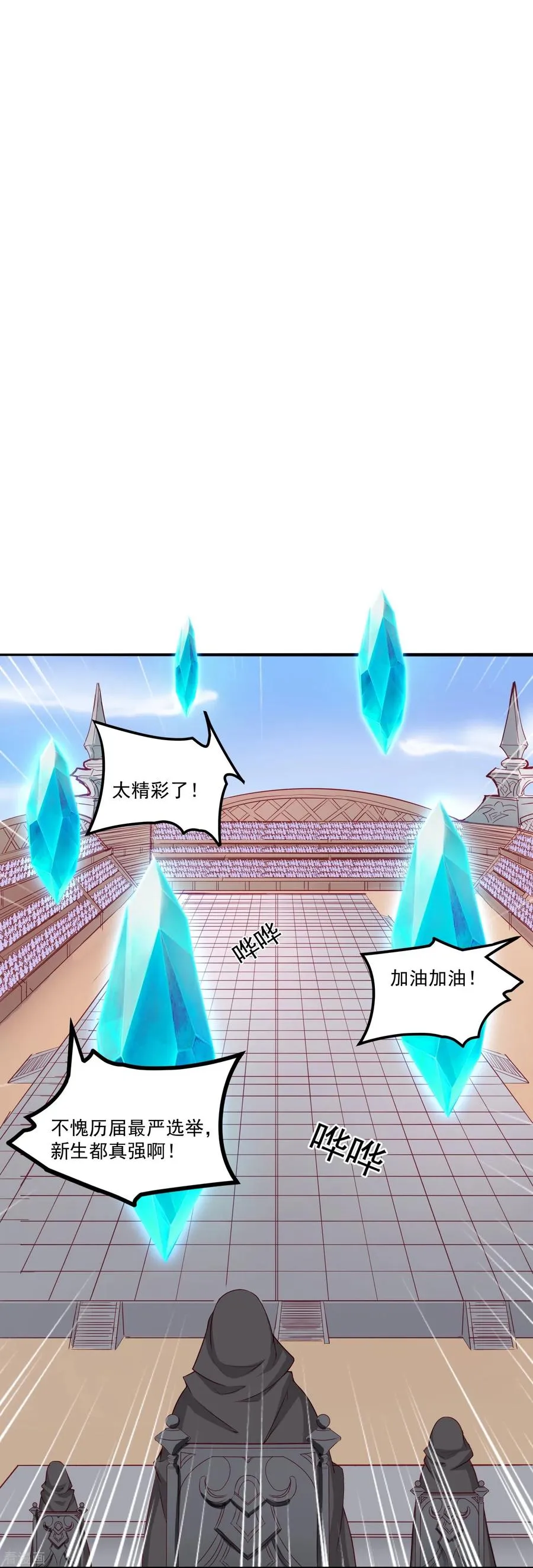 第26话 新生入学审核29