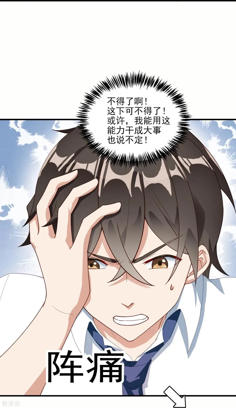 第4话 情趣房23