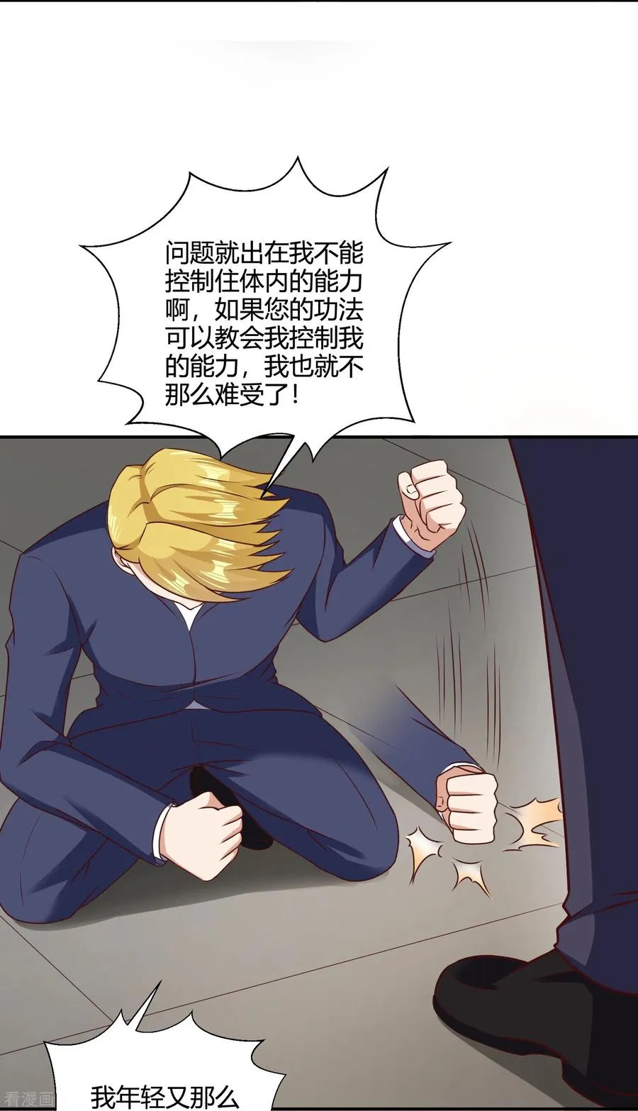 第29话 秘境试炼7