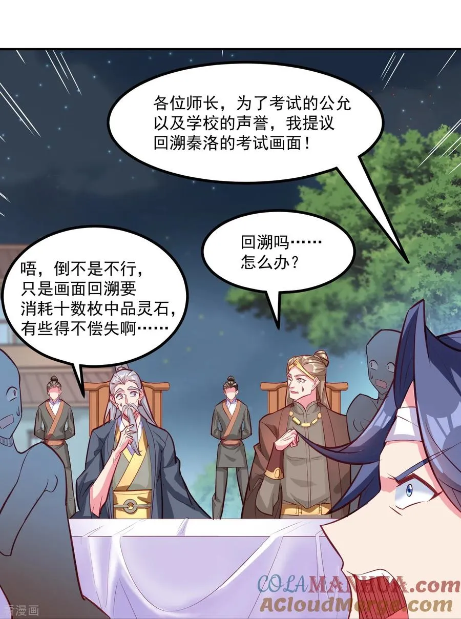 第33话 神王马甲掉了？！28