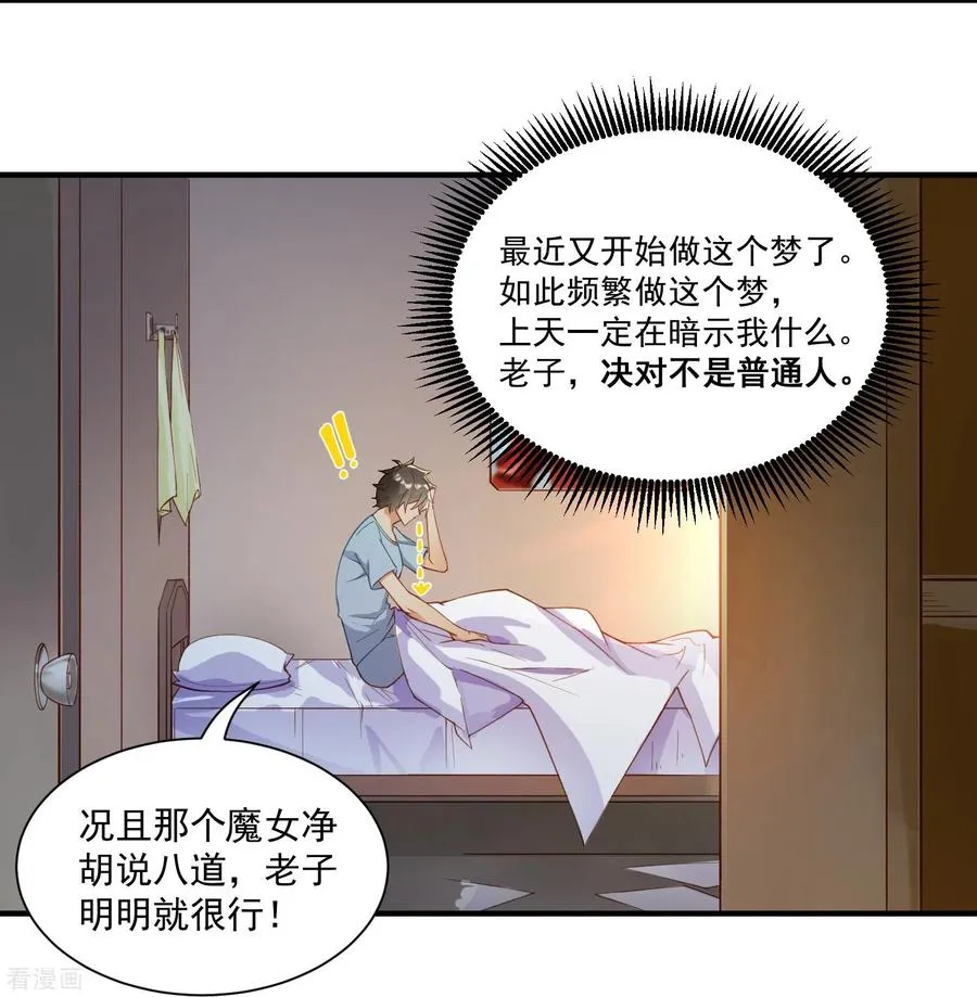 第1话 好想摸7