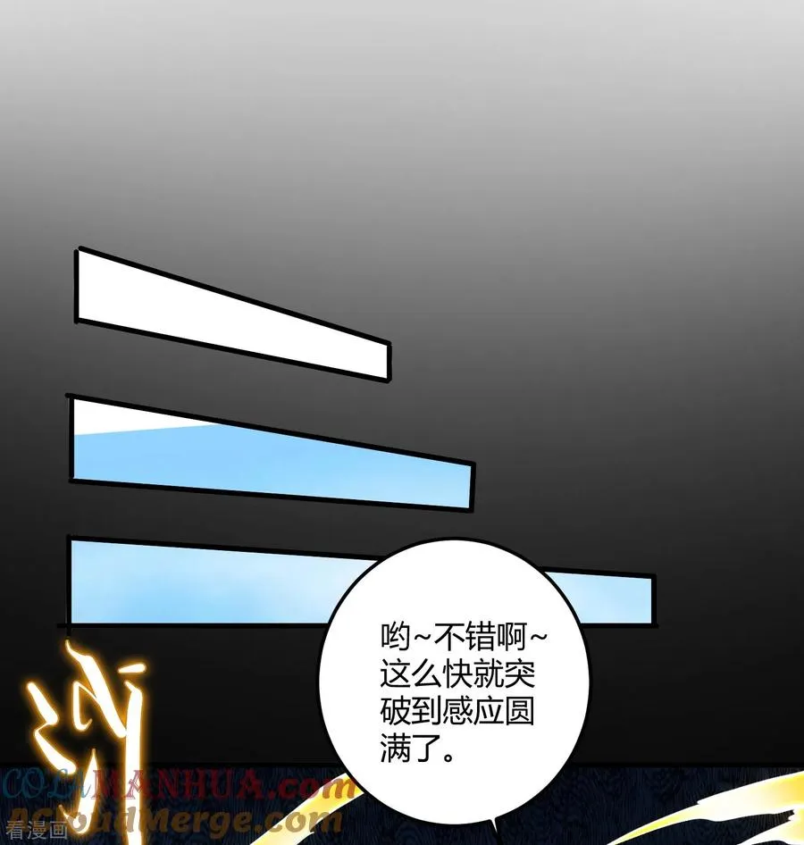 第24话 大保健18