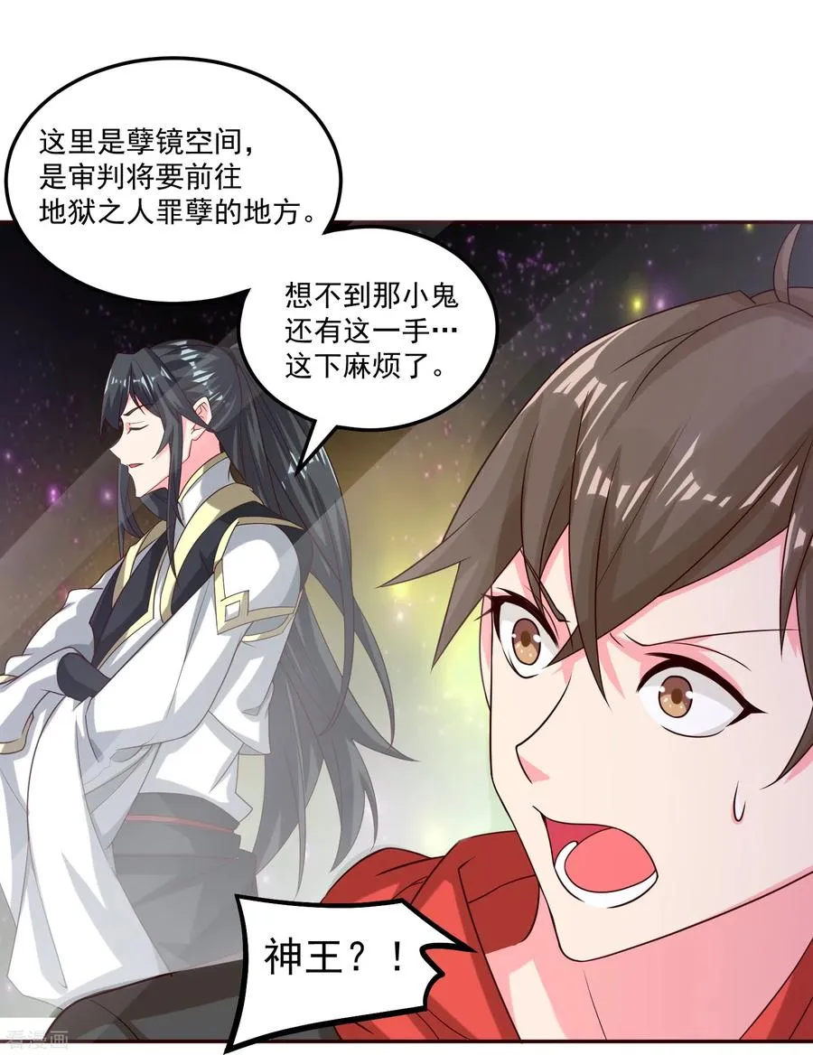 最终话 神王！25
