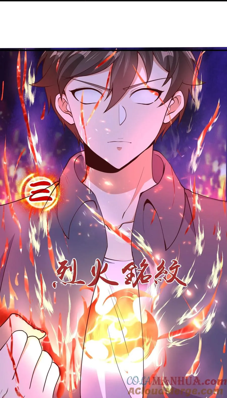 第10话 打通经脉18