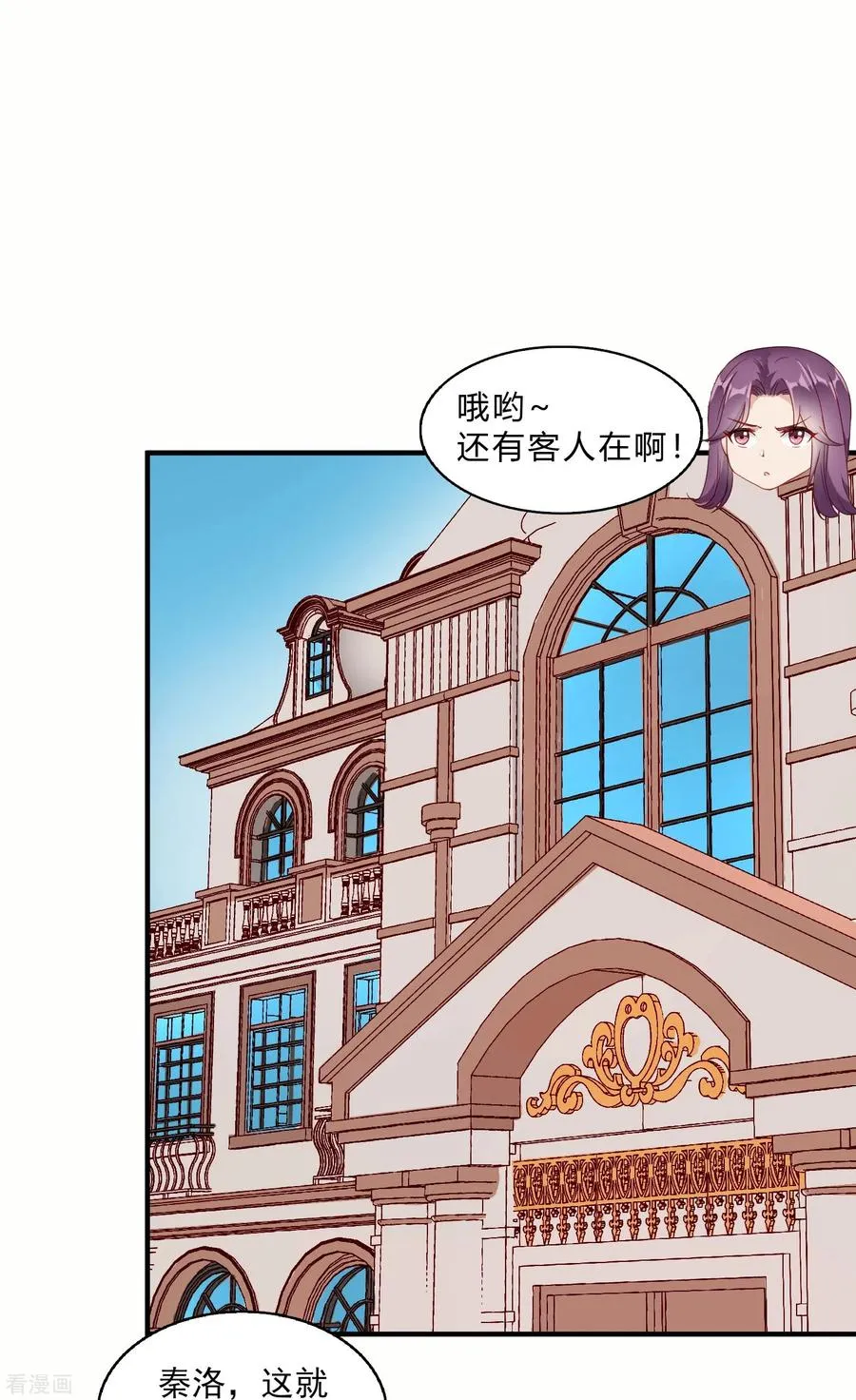第6话 安宁的报恩29