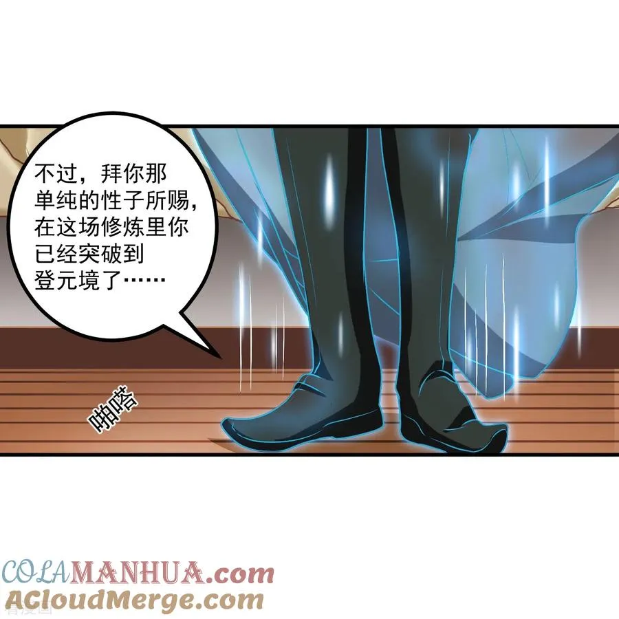 第32话 真正的考验8