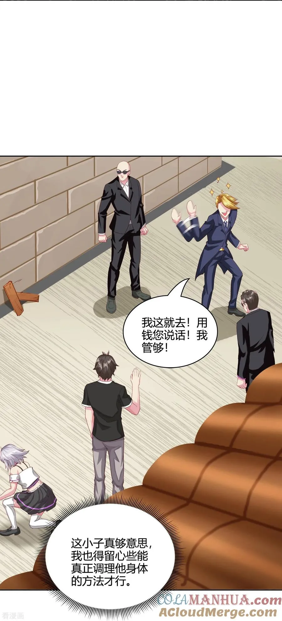 第38话 放长线钓大鱼6