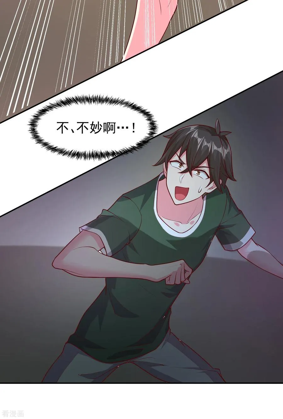 第53话 鬼族太子31