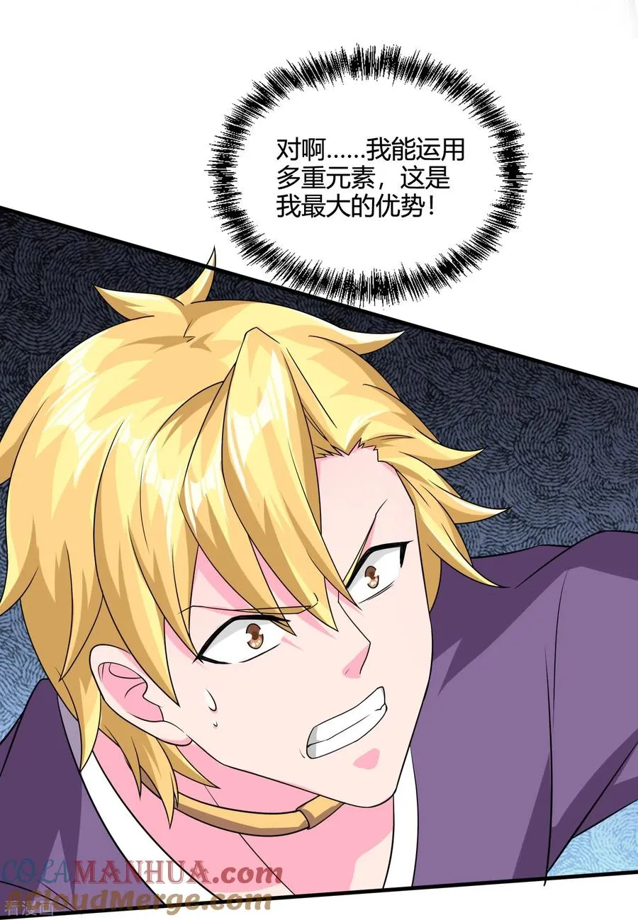 第48话 五行相生相克8