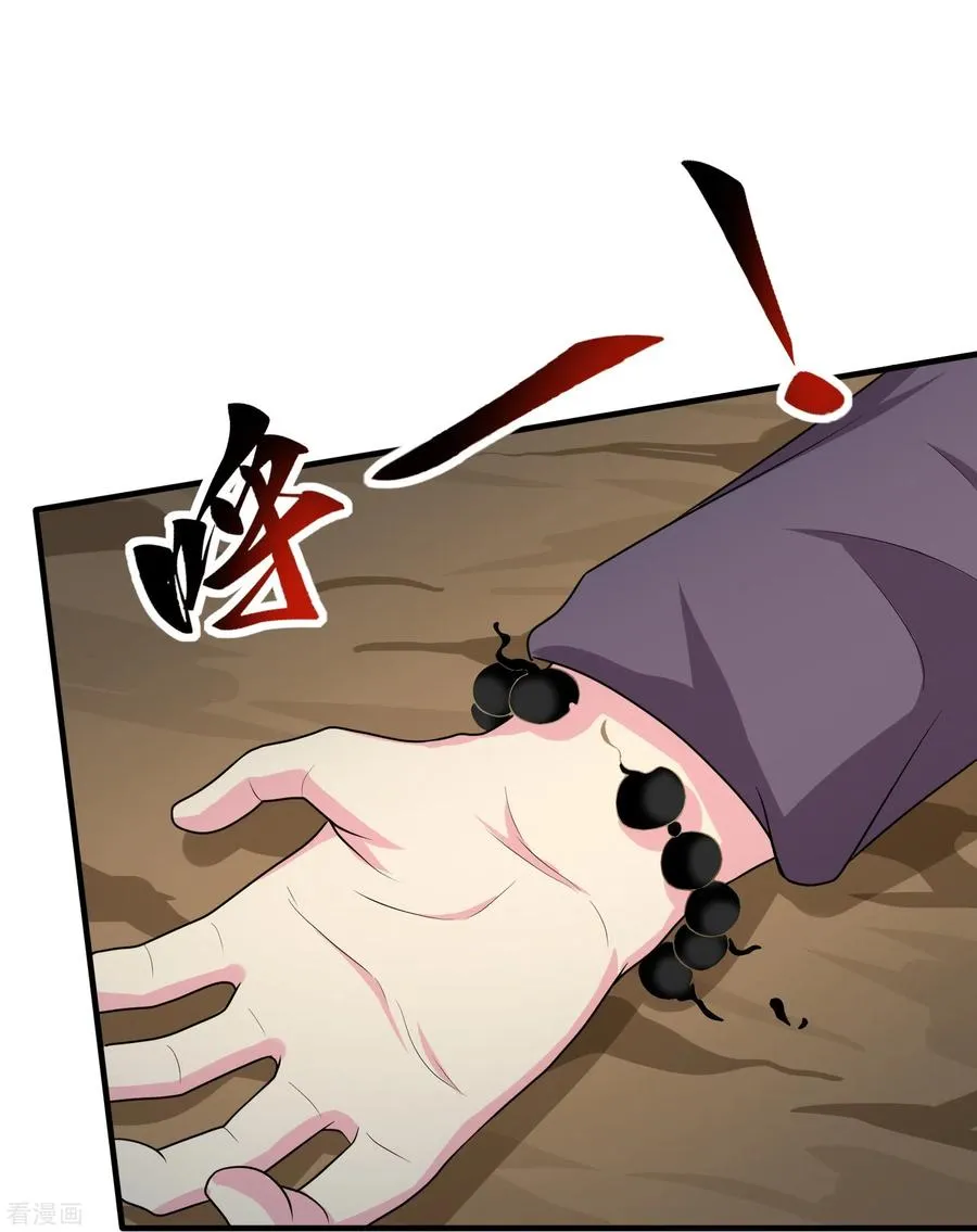 第48话 五行相生相克23