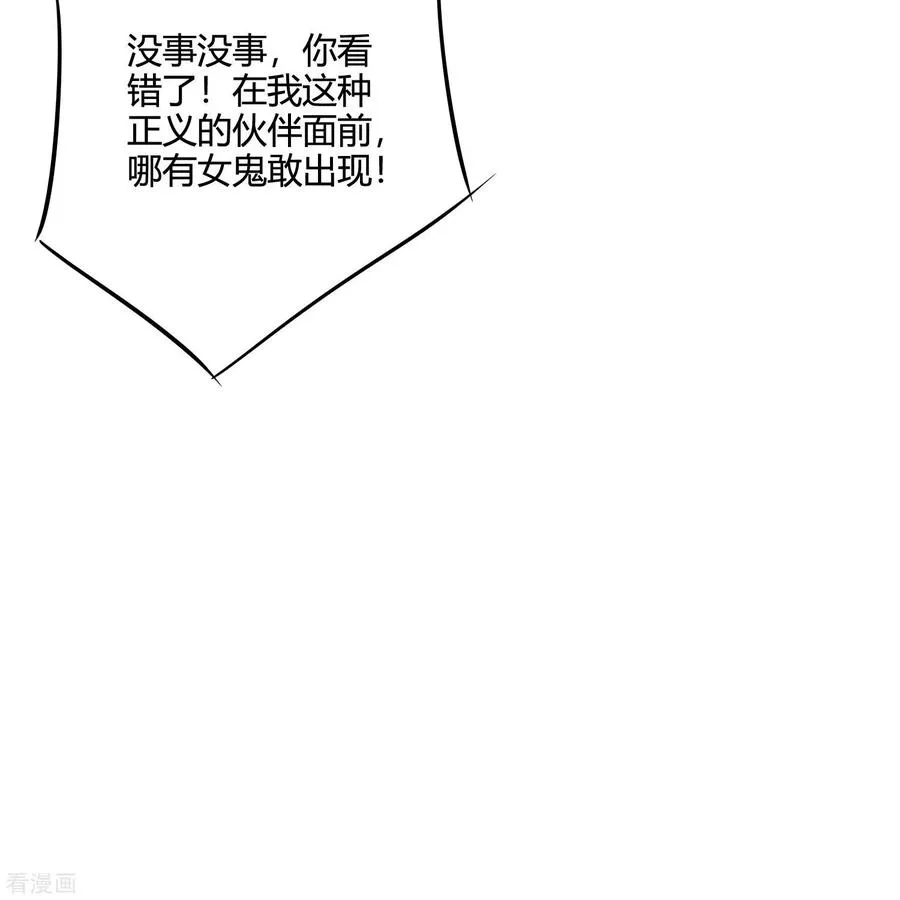 第56话 调差鬼宅23
