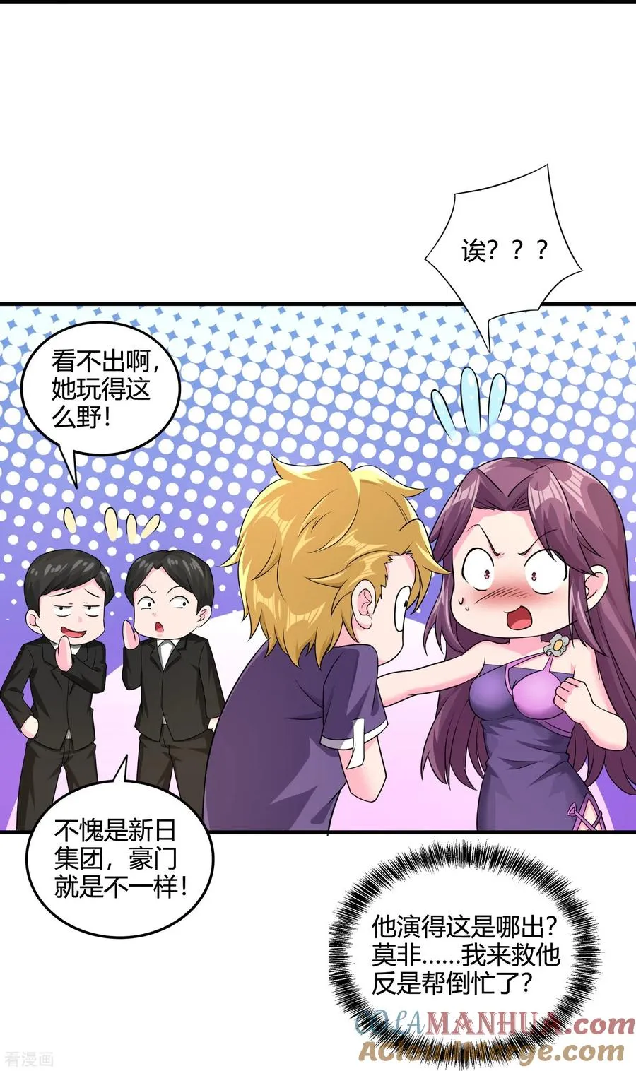 第44话 影帝级演技10
