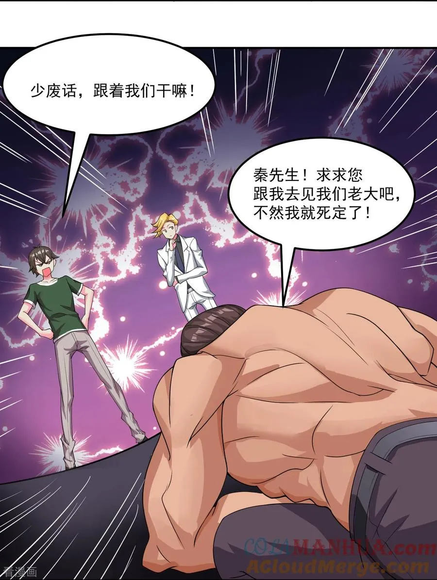 第53话 鬼族太子4