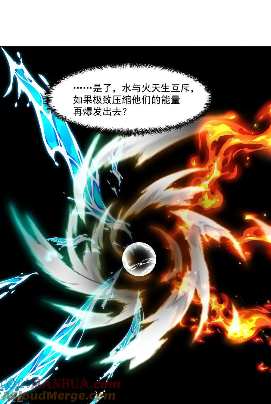 第59话 只能用那招了！26