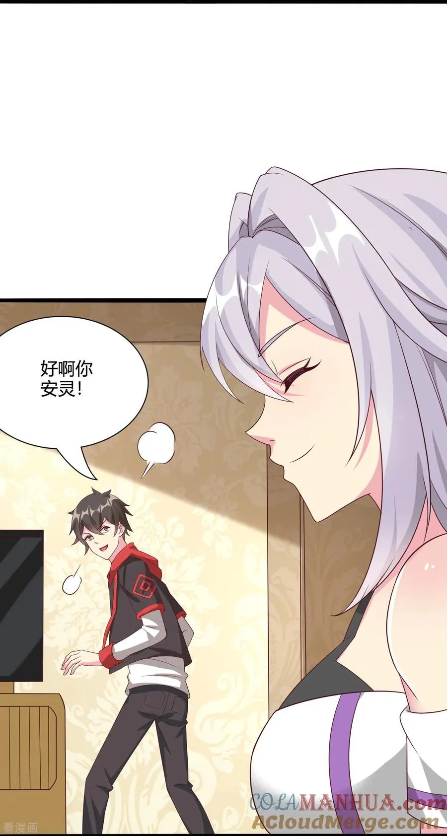 第58话 她想采补我？！3