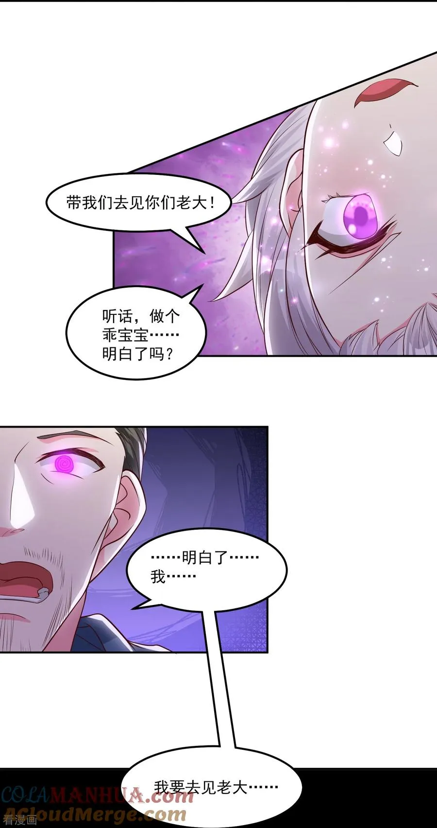 第38话 放长线钓大鱼24