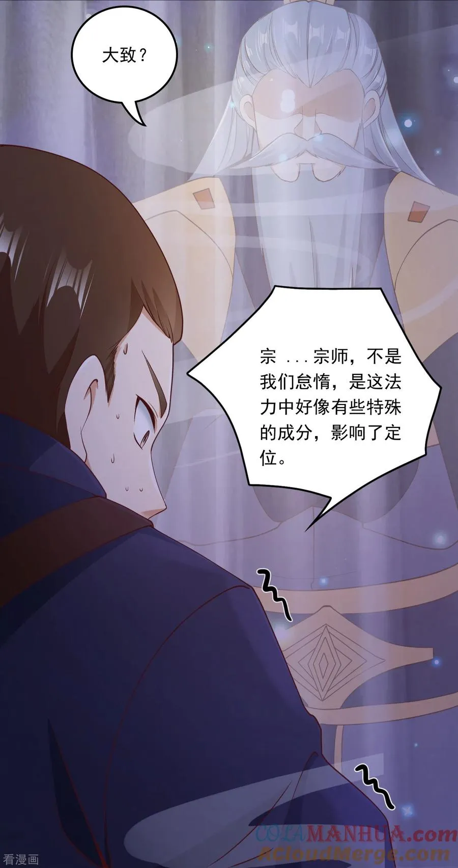 第15话 富婆包养16