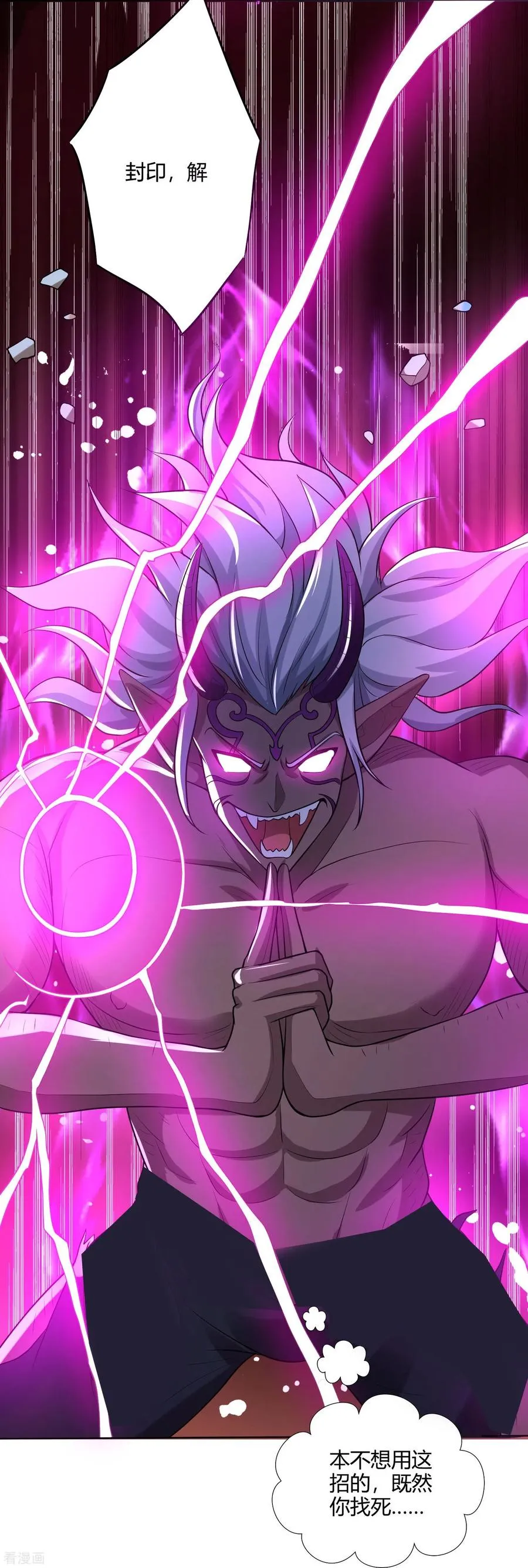 第54话 开高达犯规啊！31