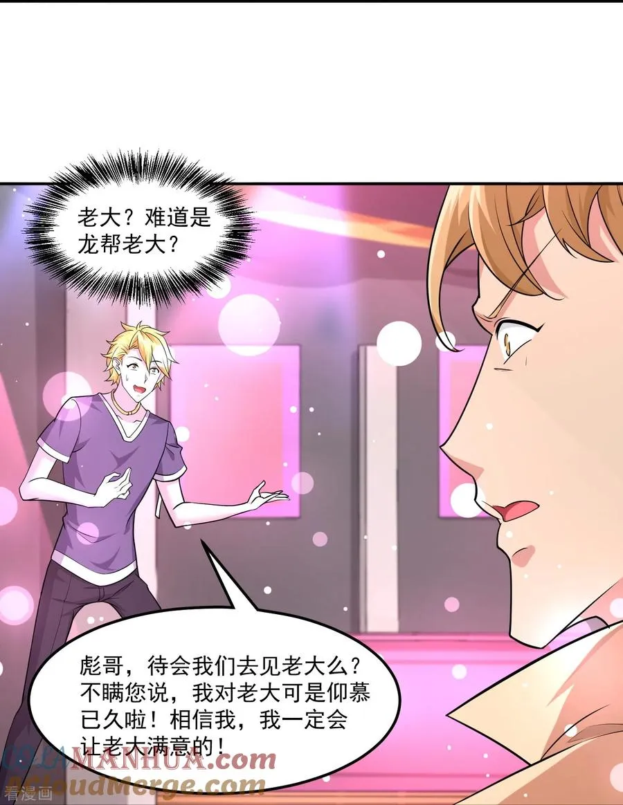 第41话 钢管舞10
