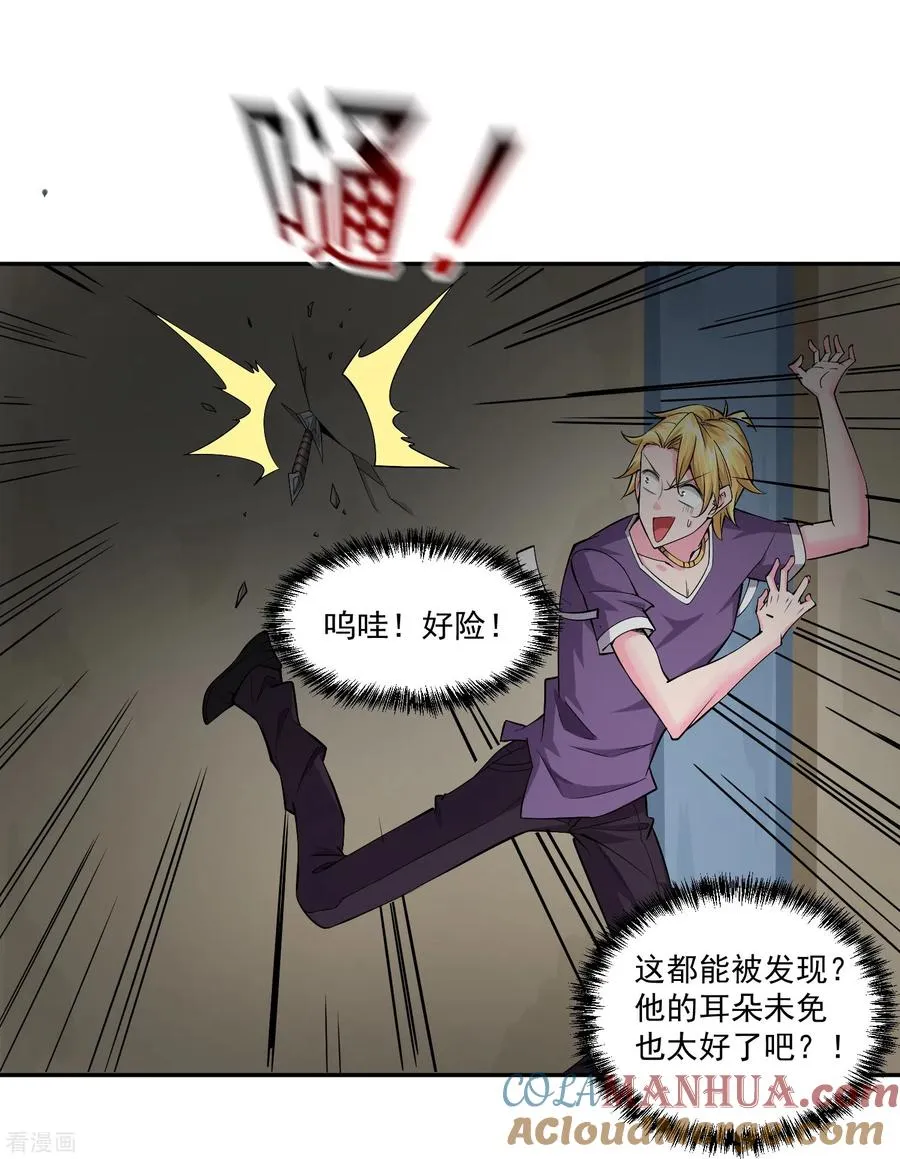 第46话 暴露卧底身份2