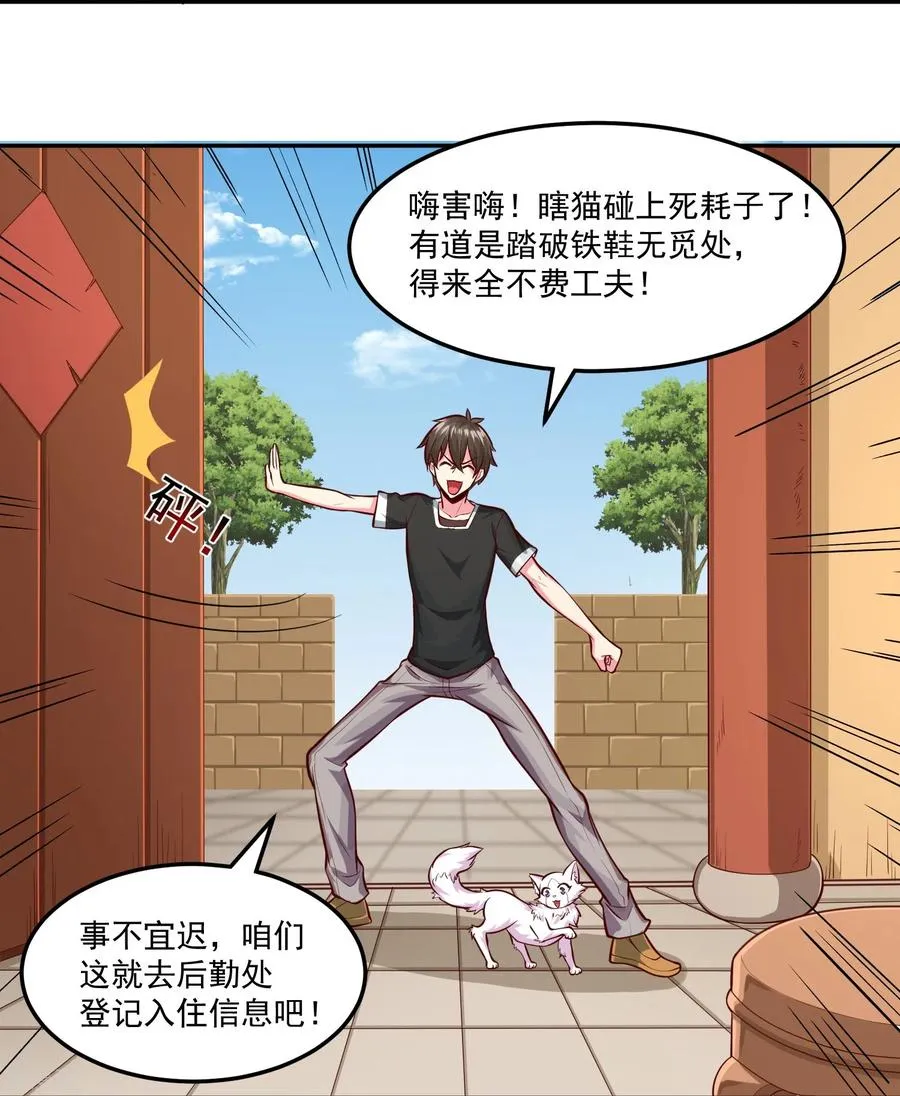 第36话 悬赏令赚灵石15