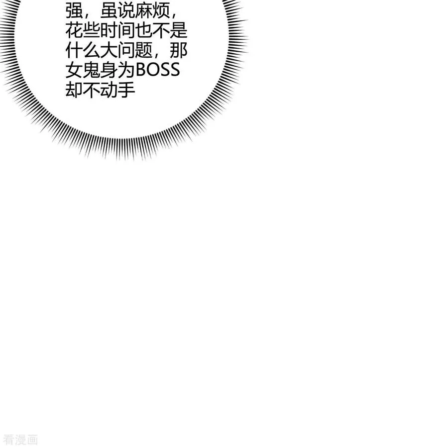 第58话 她想采补我？！17