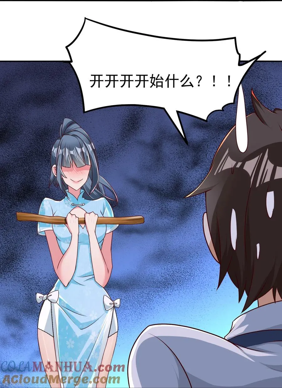 第23话 软的不行来硬的！24
