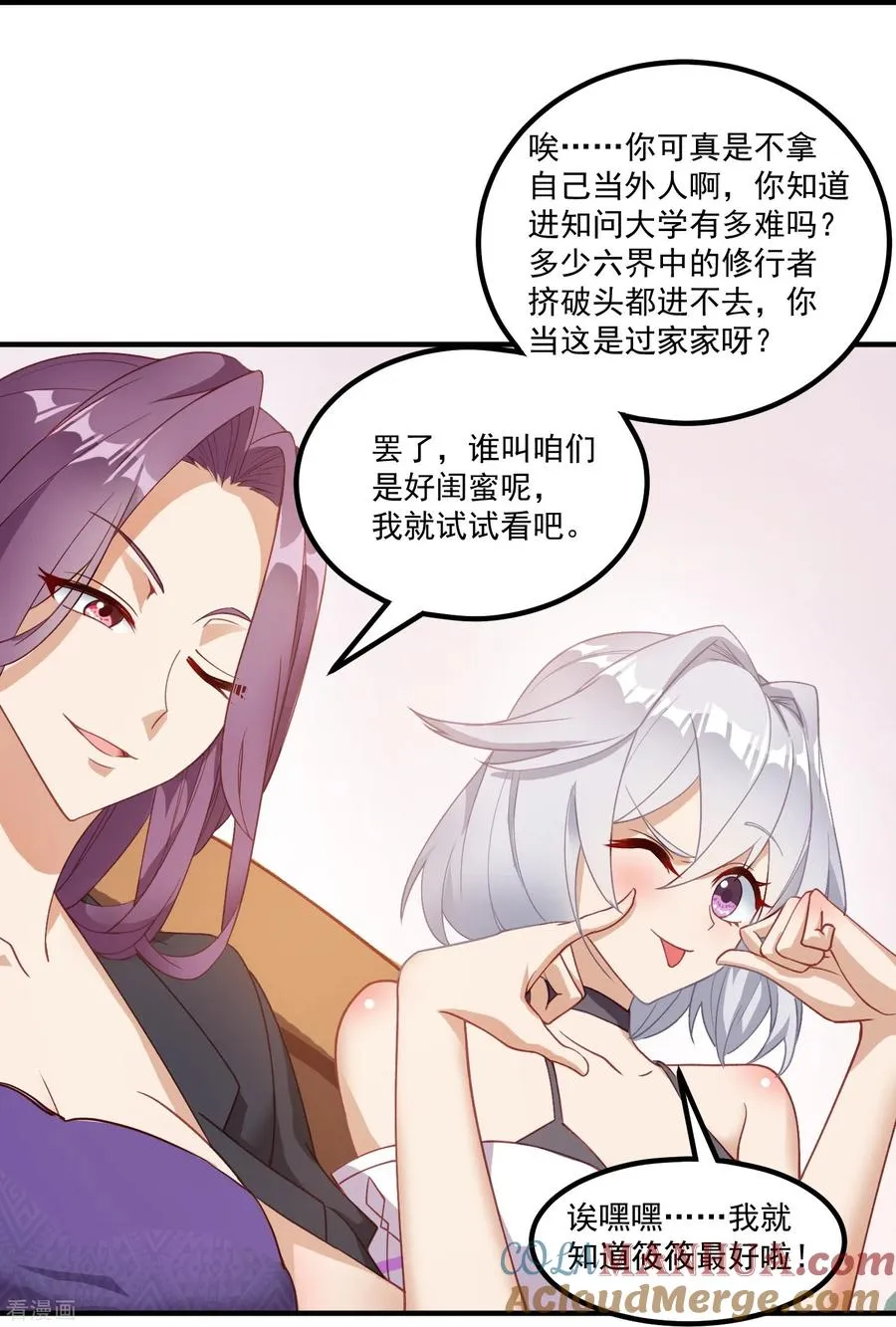 第15话 富婆包养24