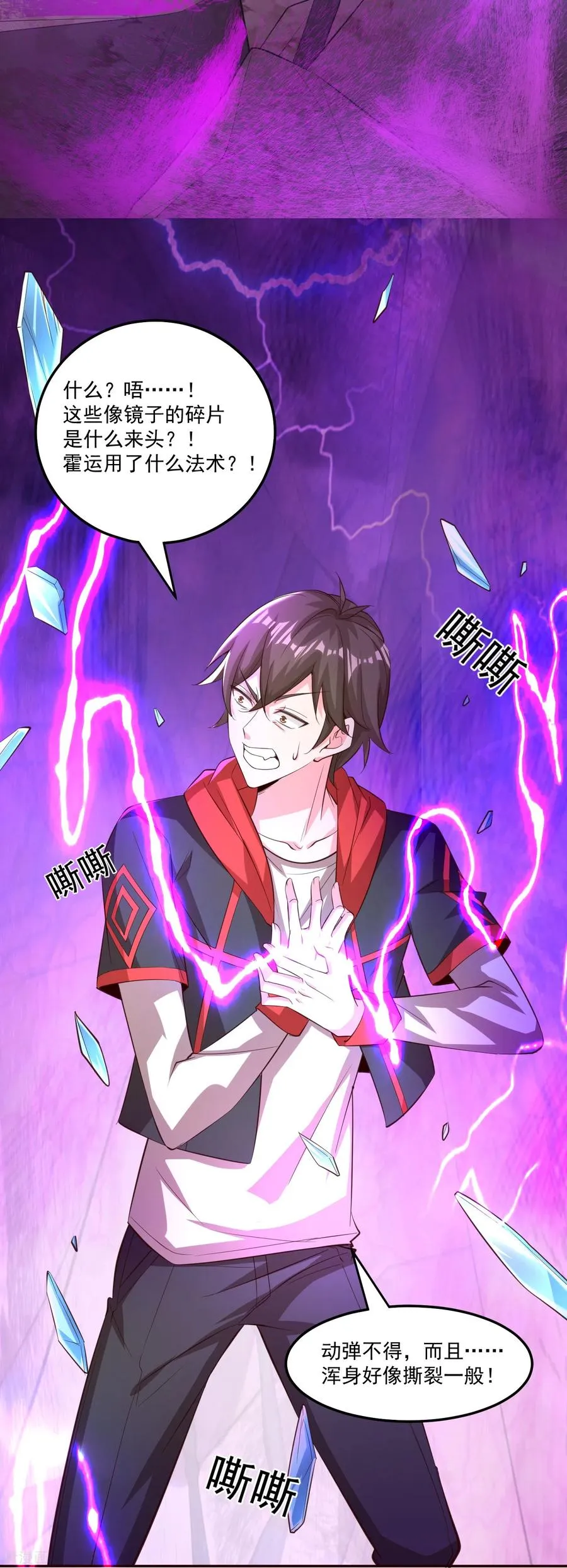 最终话 神王！19