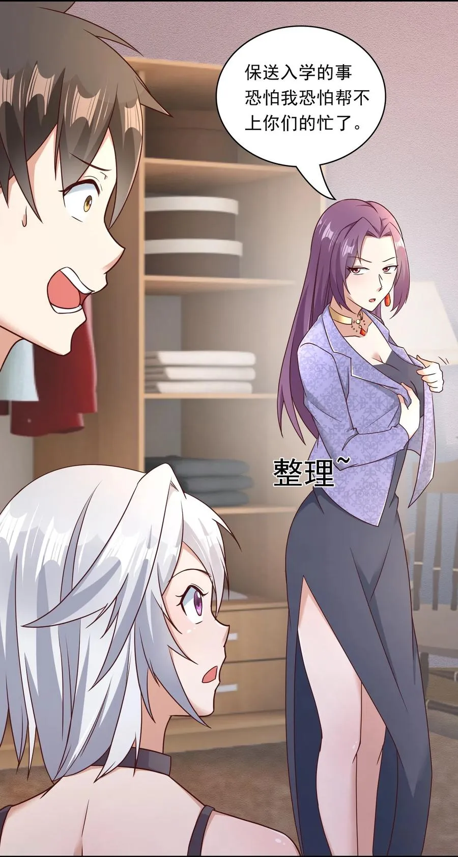 第19话 男人不能说不行11