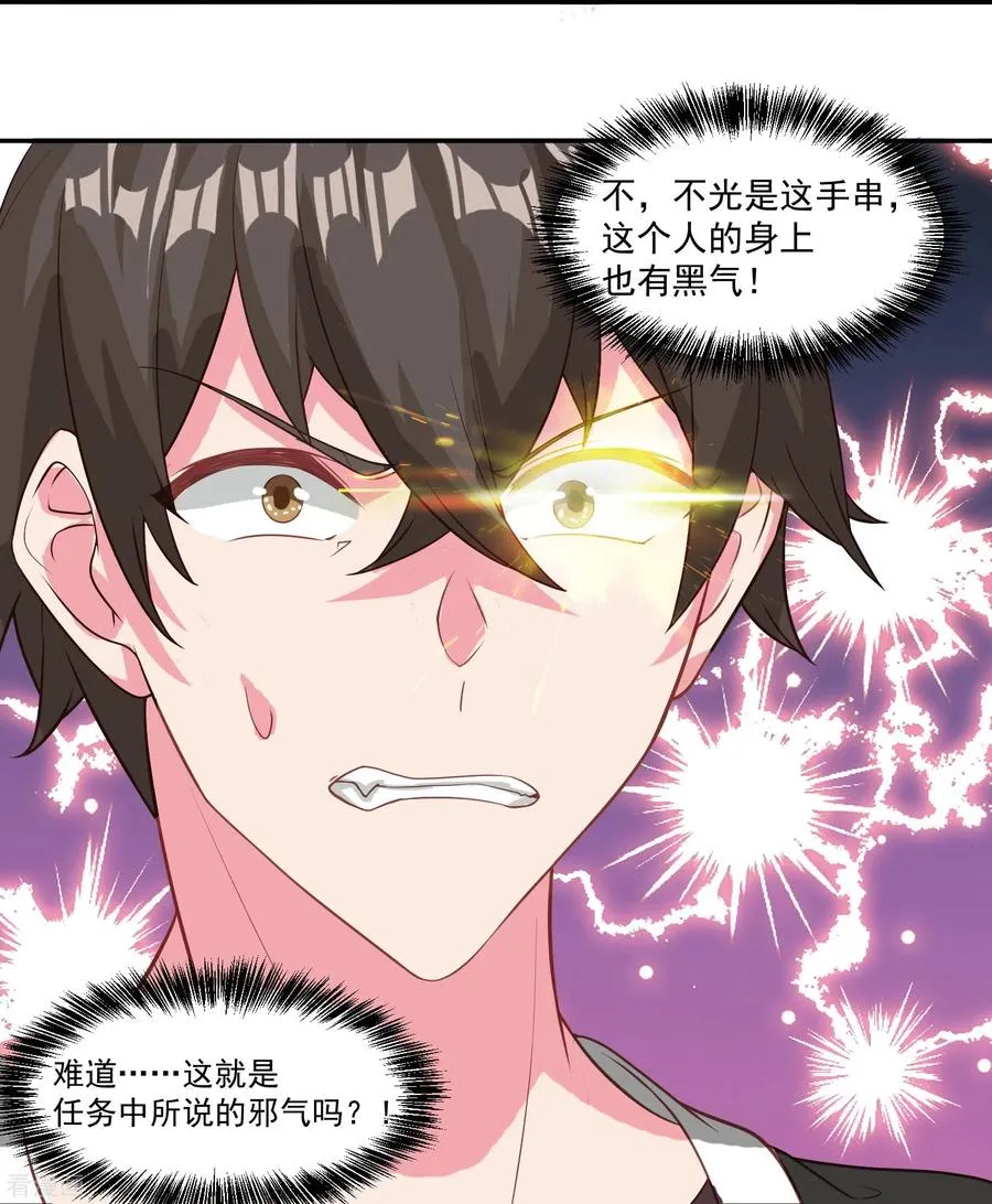第37话 拿钱砸人11