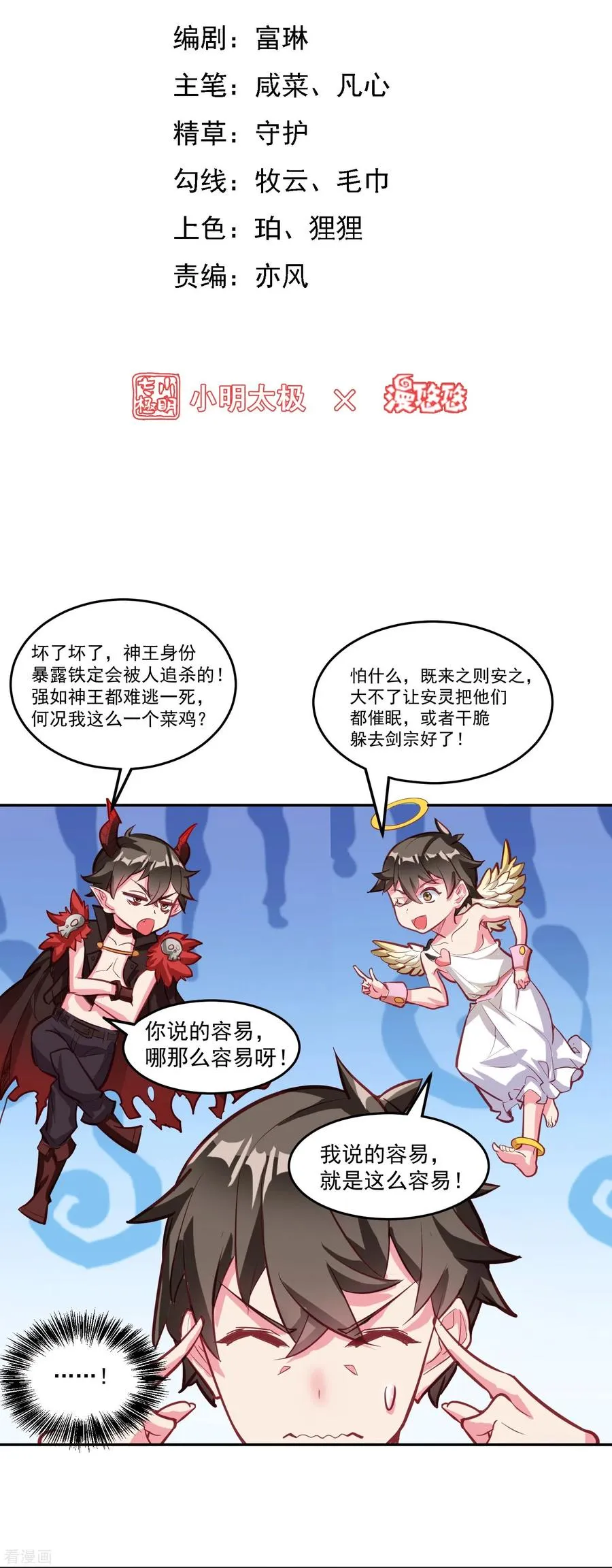第34话 不雅画面1
