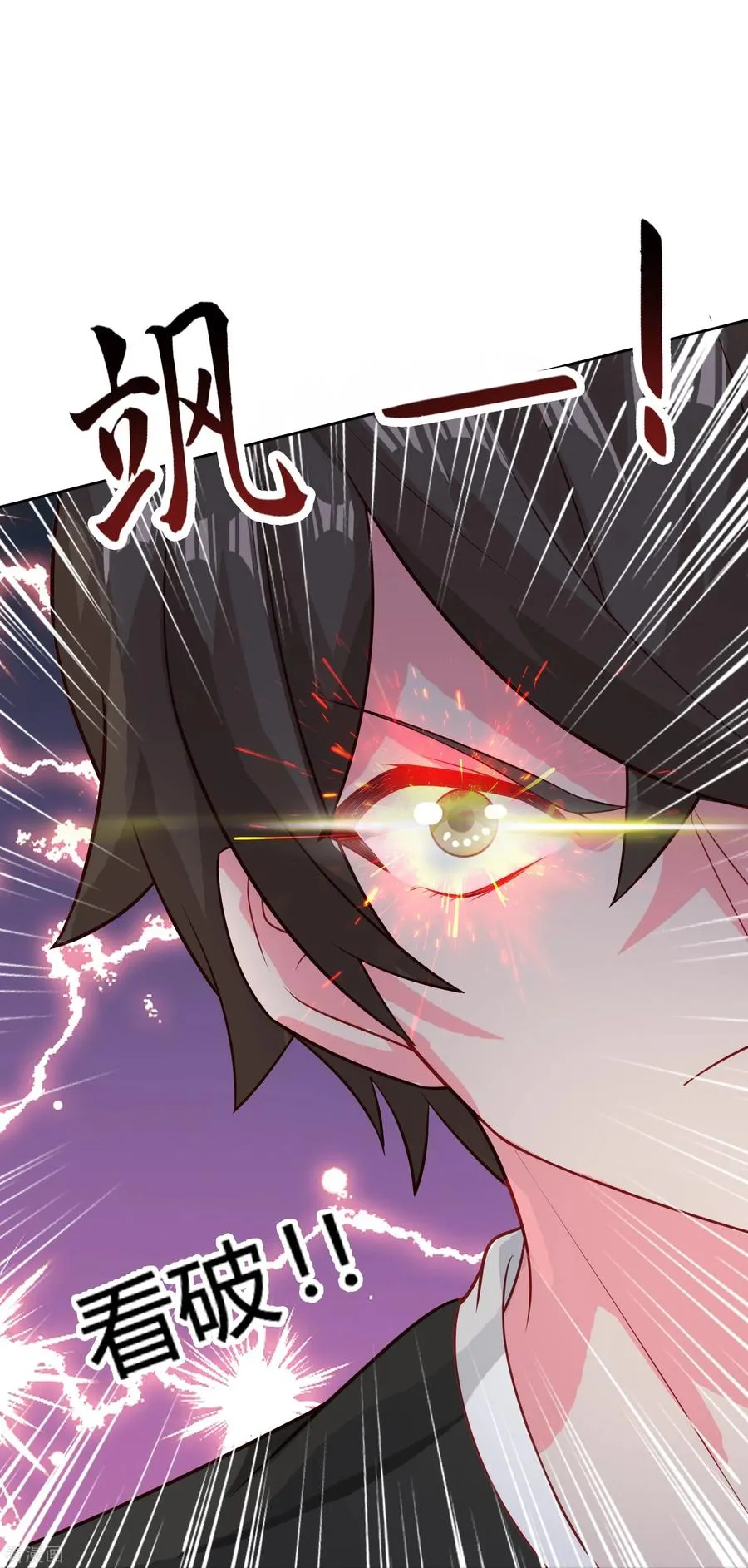 第37话 拿钱砸人29